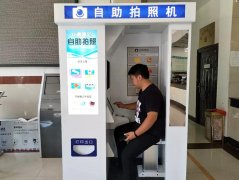 驾驶员自助照相设备都有哪些操作流程？