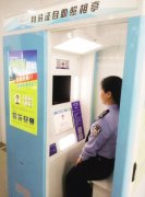 沈阳人身份证照片可以自拍啦！拍到满意为止