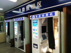 自助拍照机亮相车管所，助力 “放管服”改革
