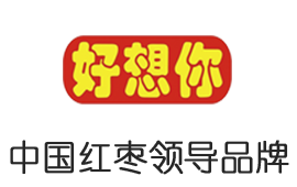 好想你